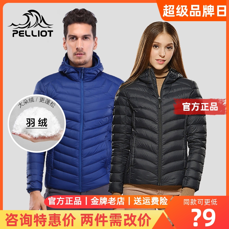 Percy and outdoor down jacket men and women light windproof warm down jacket couple hooded down jacket