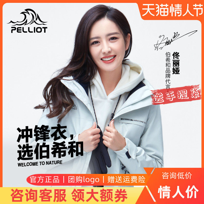 Birch and outdoor fleece stormtrooper women three-in-one autumn two-piece set of fleece jacket mountaineering warm clothing men