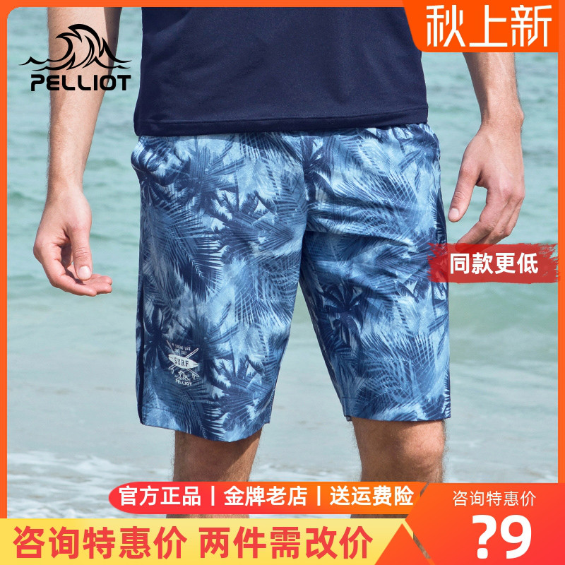 Percy and outdoor quick-drying pants men and women summer loose beach pants sunscreen breathable sports casual shorts