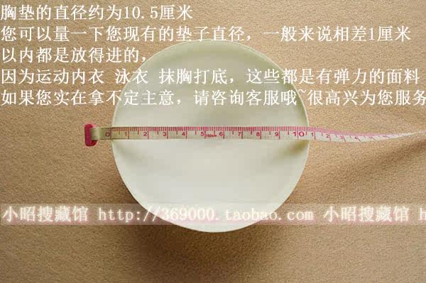 Pads pour soutien-gorge - Ref 821983 Image 15