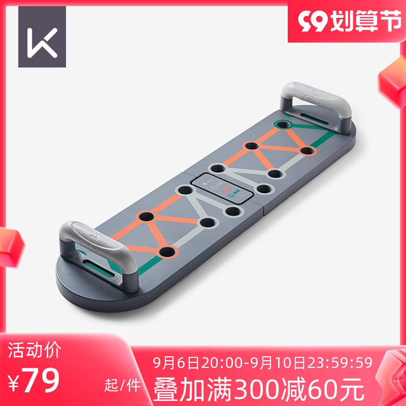 Keep push-up training board multi-functional bracket men's chest and abdominal muscles auxiliary equipment home fitness artifact