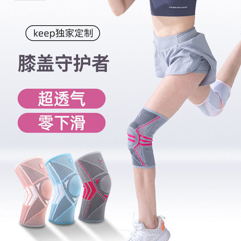 Keep knee pads women's sports summer thin section running skipping professional joint protector men's basketball knee protector