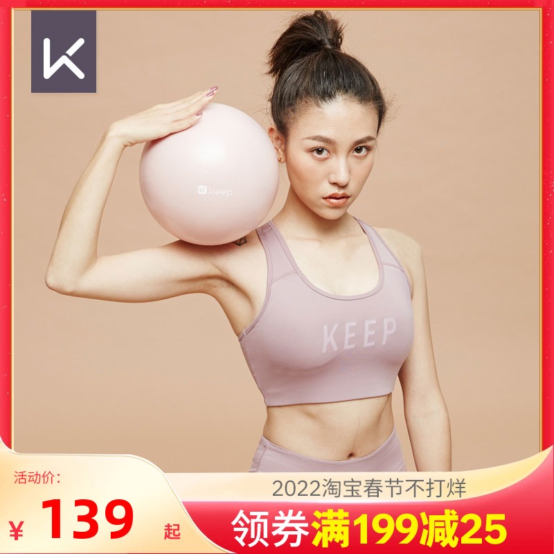 Keep High Strength Sports Underwear Yoga Vest Women's Jacket Running Fitness Shockproof Bra 10406
