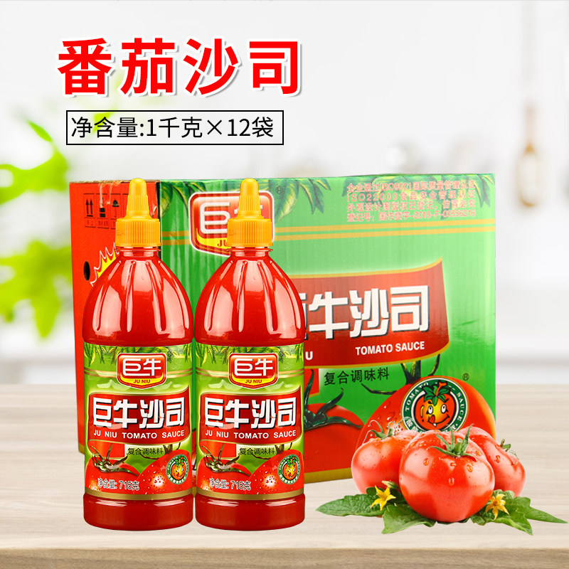 Giant Bull Tomato Sauce 715g * 12 bottles Squeeze Onion Grab Cake Grilled Burger Spaghetti French Friar Pizza Commercial
