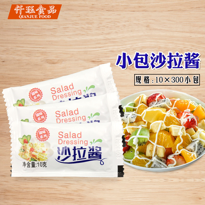 Thai salad dressing 10g * 300 small bag commercial salad barbecue rice sushi hamburger fruit vegetable onion cake