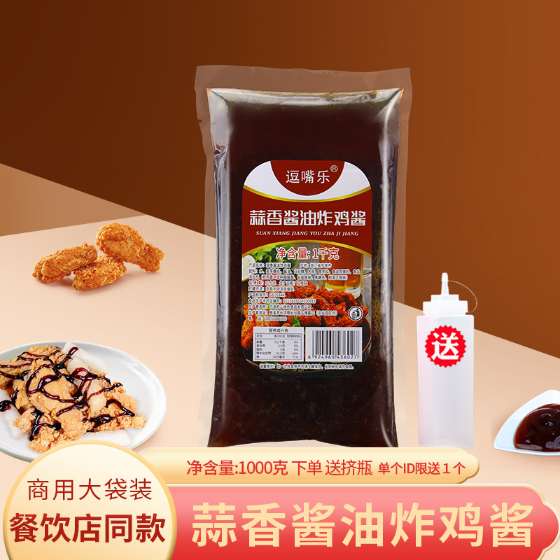 Teasing your mouth Garlic Soy Sauce Fried Chicken Sauce 1kg Han Style Fried Chicken Garlic Soy Sauce Wrap Korean fried chicken special sauce