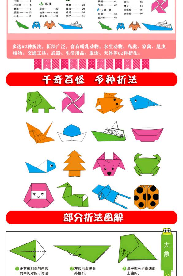 Sách hướng dẫn cắt giấy cho trẻ mẫu giáo 3-6 tuổi Tự làm sản xuất sáng tạo em bé origami stereo hướng dẫn cắt giấy Daquan đồ chơi stem