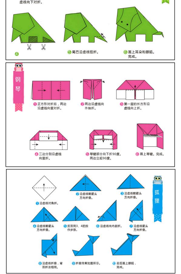 Sách hướng dẫn cắt giấy cho trẻ mẫu giáo 3-6 tuổi Tự làm sản xuất sáng tạo em bé origami stereo hướng dẫn cắt giấy Daquan đồ chơi stem