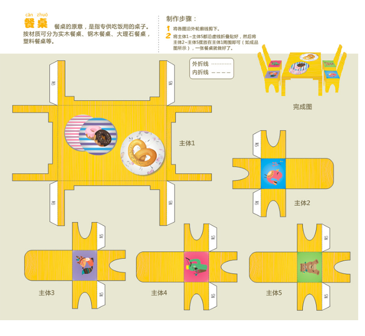Trẻ nhỏ tự làm đồ dùng thủ công sáng tạo 3d sách origami ba chiều Daquan 3-6 tuổi cách làm đồ dùng đồ chơi tự tạo