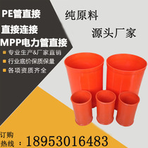 110 160 180 200# MPP power direct pipe joint Pipe sleeve cpvc power pipe direct
