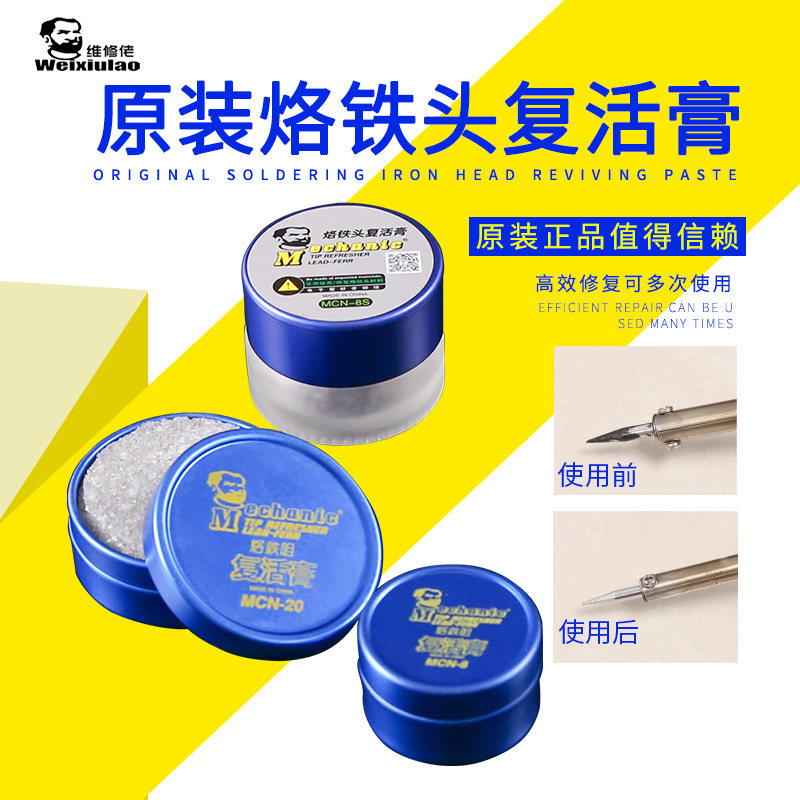 Hong Kong repairman electric soldering iron head resurrection cream soldering iron head oxidation repair cream efficient solution to soldering iron hair black