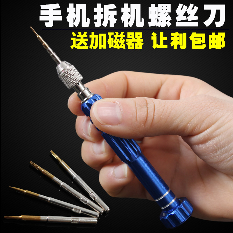 Applicable iPhone Apple 4s56 Samsung Xiaomi's Lenovo phone unassembled computer to repair cross Mayflower screwdriver-Taobao