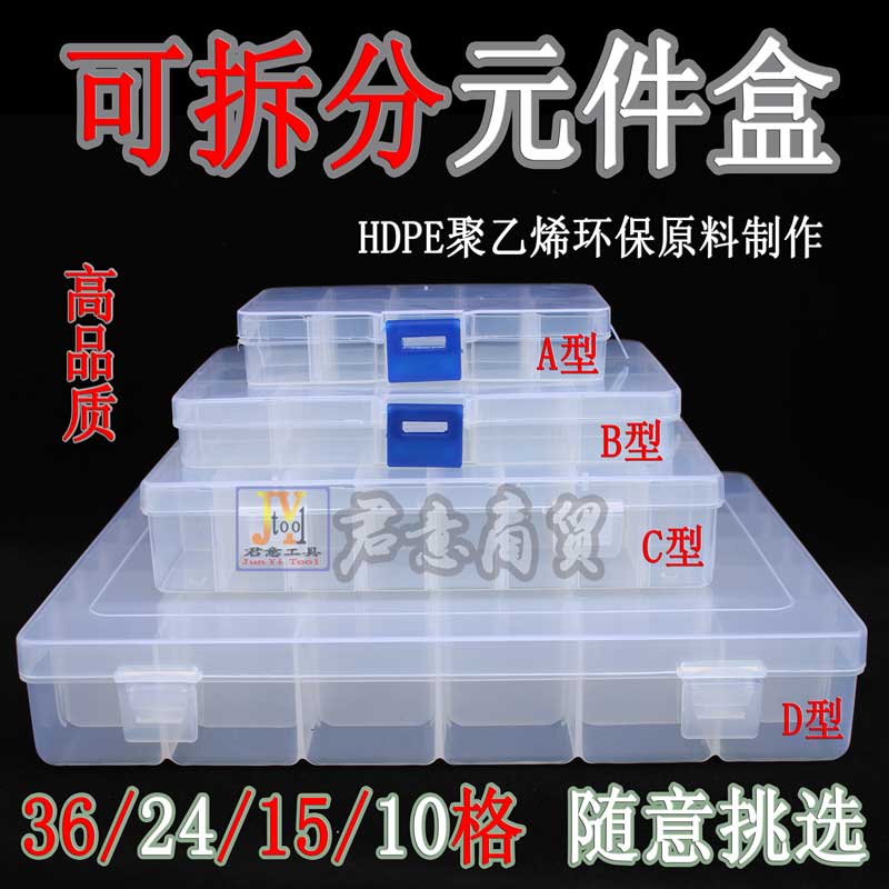 Ex-gratia 24 ELEMENT CASE ELECTRONIC PARTS BOX MULTIFUNCTION STORAGE CASE CAN BE SPLIT 10 15 36 G SELECTED-TAOBAO