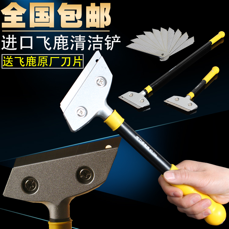 Flying Deer Wall Floor Clean Scooters Glass Scraper Wall Paper Shovel At-home Clean Knife Scrabble Knife-Taobao