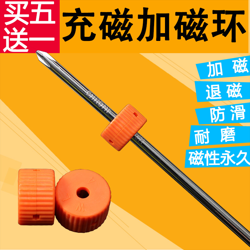 Screwdriver Plus Magnetor on Magnetic Batch Head Magnetor Punching Magnetor magnetic ring Circle Diameter 4 5 6 Optional-Taobao