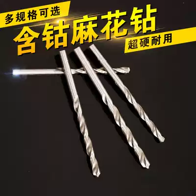 M35 Fully ground twist drill Cobalt-containing stainless steel drill bit Metal steel plate drill bit Iron rotor set