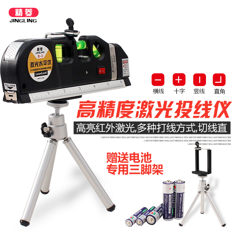 Multi-function household laser level ruler High precision infrared level meter Wire marker by ruler line casting instrument balance ruler
