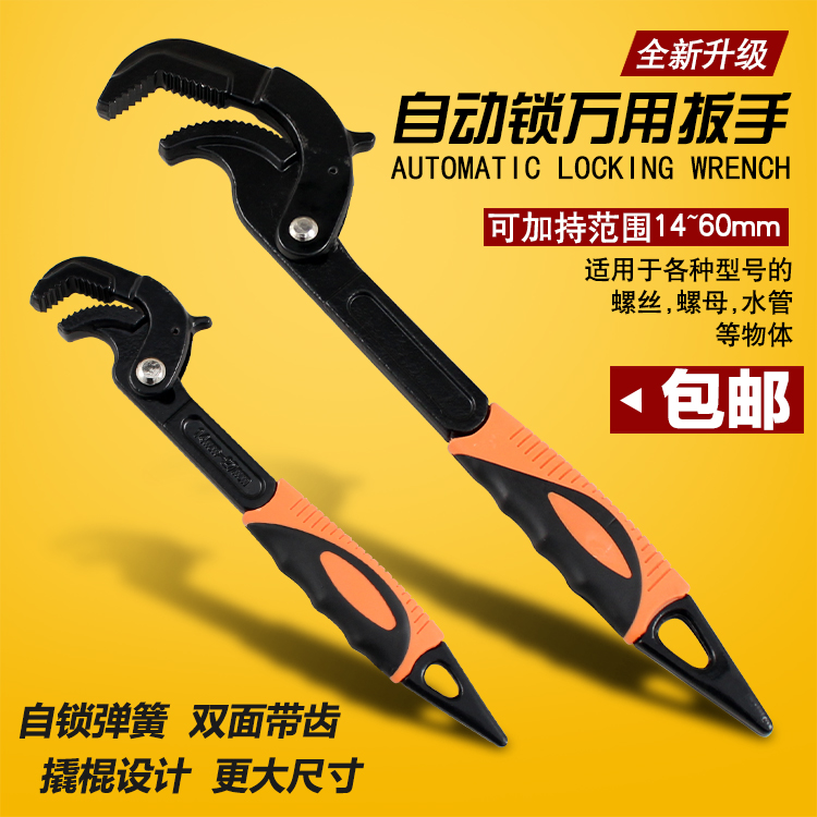 Universal wrench German quality versatile active self-tight wrench with quick opening pipe clamp tool