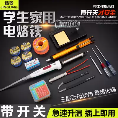 Electric soldering iron set household thermostatic temperature adjustable electric welding pencil electric Gong painting Luotie soldering repair welding tool