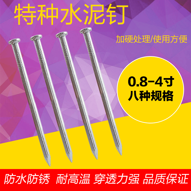 Hard cement nails High-strength cement nails Cement wall nails Nails Wall nails Hanging nails Iron nails