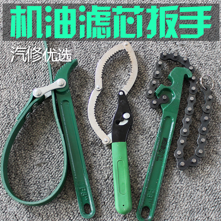 Filter Wrench Oil Filter Cardioid Adjustable Machine Filter Wrench Removable Filter Core Plate Hand Alchemy Leather Steam Repair Preferred