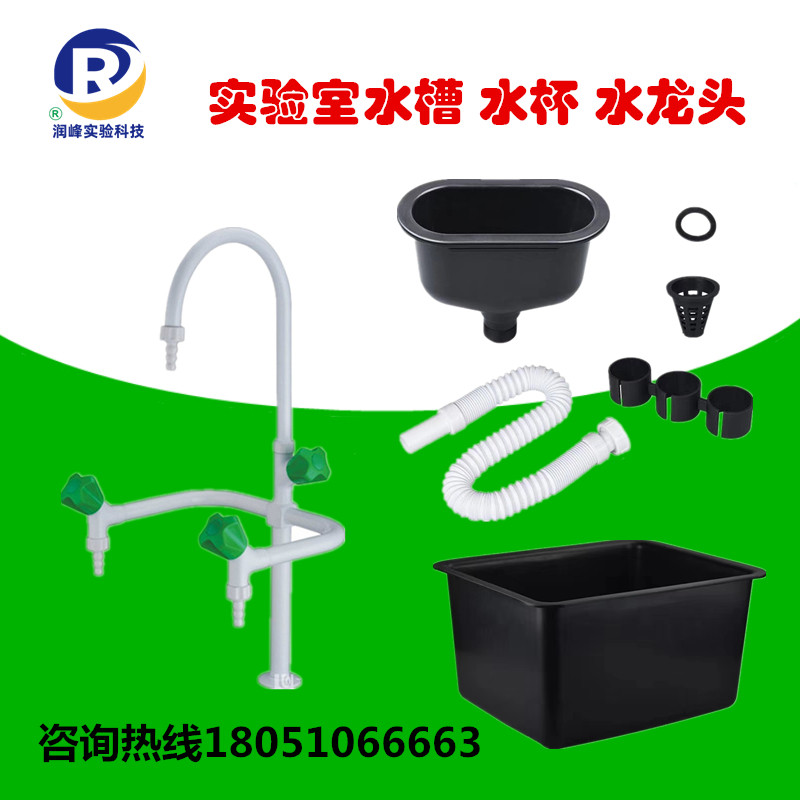 Laboratory test bench PP triple faucet sink eyewash fume hood water cup water cup drip price direct sales