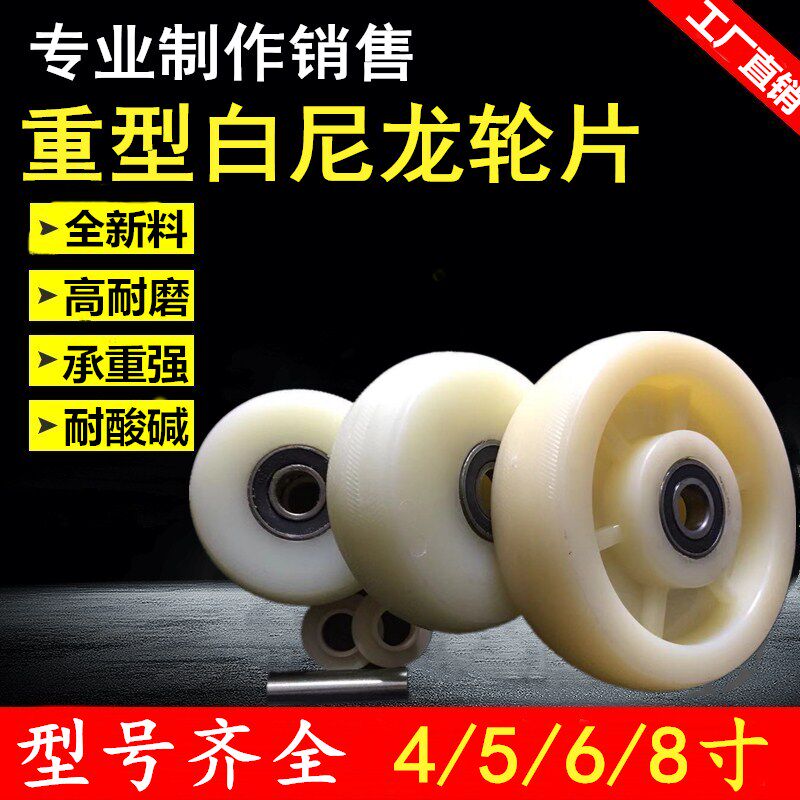 Direct Selling Nylon Single Wheel Heavyweight Wheels 3 