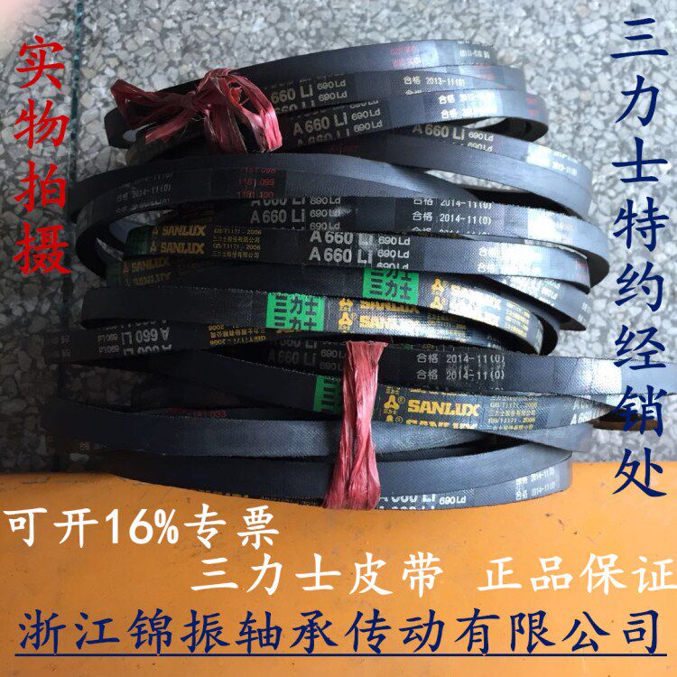 Three Lux triangle belt type A industrial belt A600 610 620 630 650 660 670 686 700