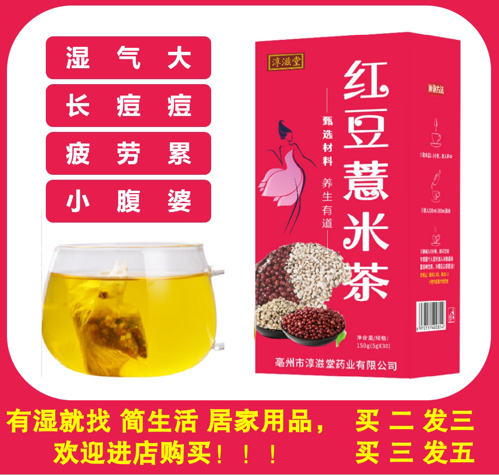 Red Bean Rice Tea 150g Bag Tea Bag Wet Tea Bag Wet Tea Red Bean Anti Wet Tea Summer