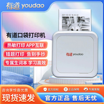 Youdao pocket thermal app internet learning wrong questions