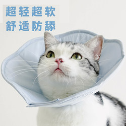 Petal-type soft waterproof Elizabethan collar collar cat ຕ້ານການເລຍແລະກັດຄໍຄໍສັດລ້ຽງ headgear sterilization