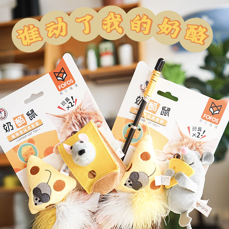 Who moved my cheese? Fofos Cheesecat Toy Cat Mint Testing Cat Stick