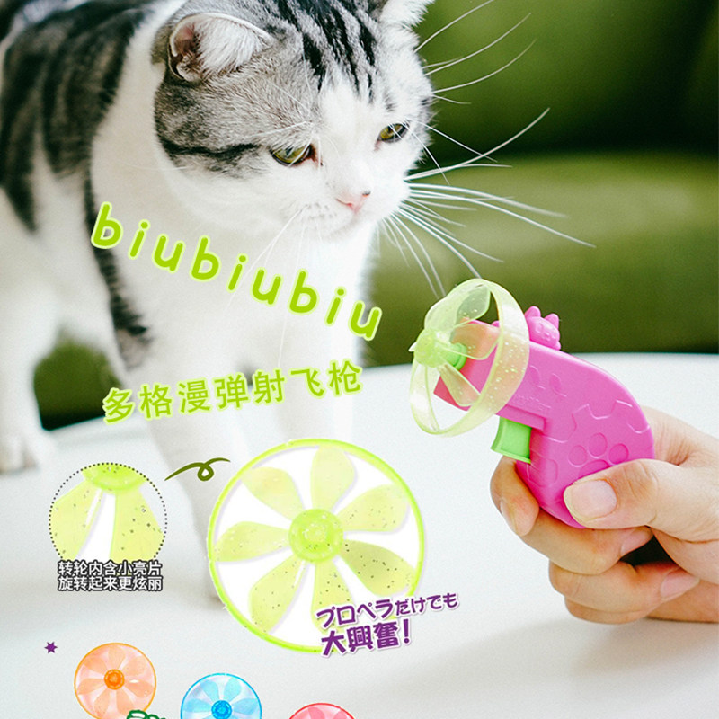 biubiu launches Japan Dogg Diffuse Catapults Flying Saucer Flying Saucer Nets Red Tour Teasing Cat Toys