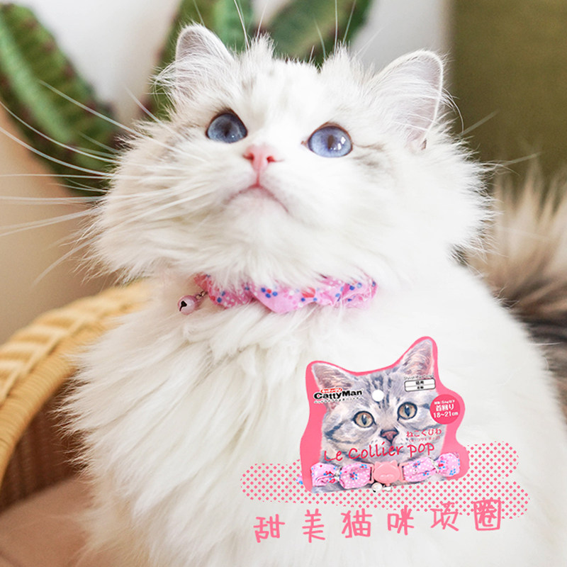Sweetness and wind Japan Dogg comic New safety buckle Beautiful Cat Item Ring Neck Ring Neckline Decoration