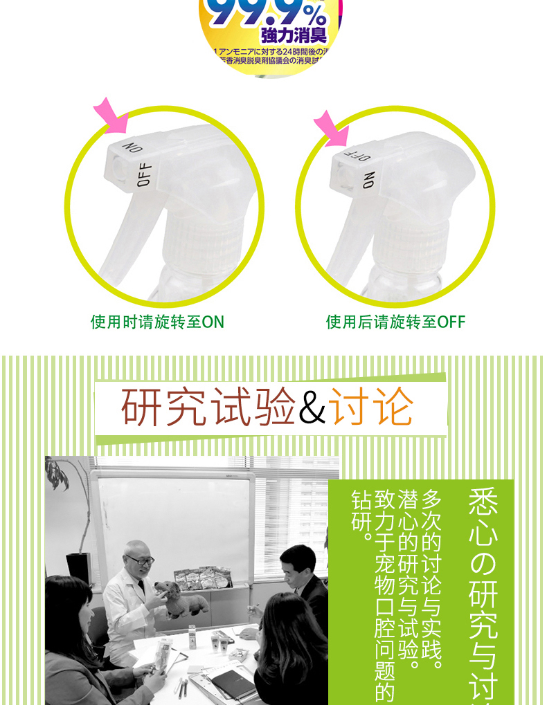 Khử mùi và khử trùng một người trợ giúp tốt Nhật Bản nhập khẩu sư tử không khí pet tươi phun môi trường khử mùi mèo - Cat / Dog Beauty & Cleaning Supplies chải lông chó