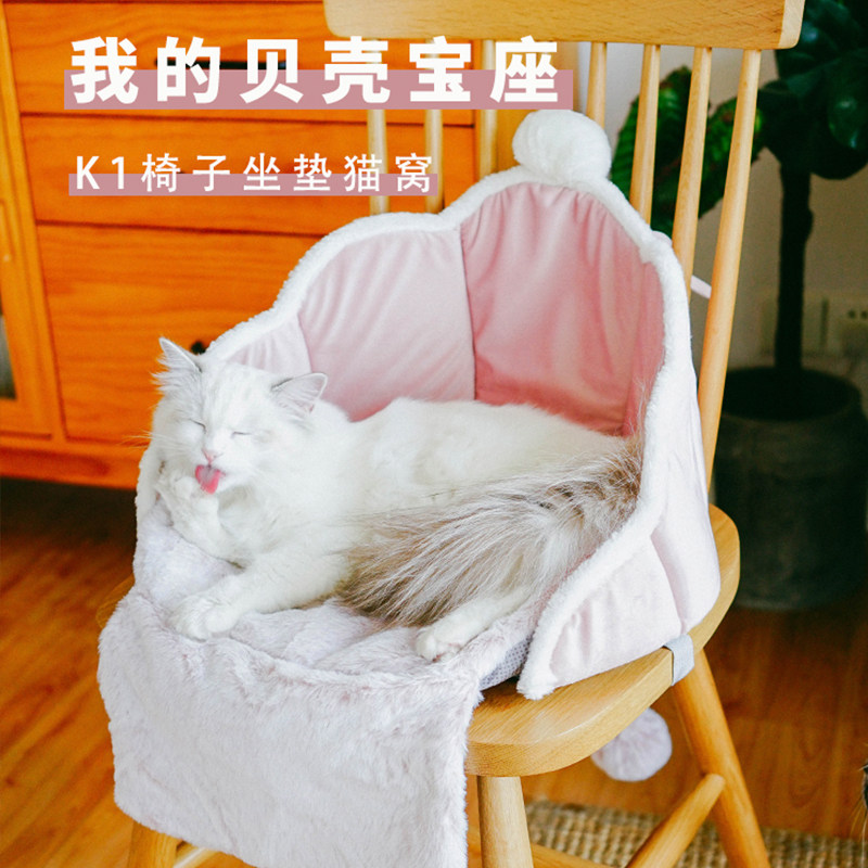 Kitty's seashells throne K1 designer Velvet Rabbit Fur Chair Cushions Cat pads Autumn and winter warmth