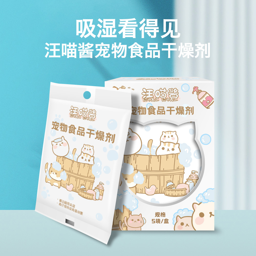 Special desiccant for cat food ~ Wang Jam Pet Food Desiccant Hygroscopic Moisture-Proof Pest Reduced Spoilage