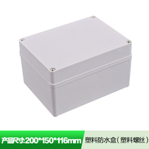 200*150*116mm plastic waterproof junction box plastic industrial control housing waterproof box