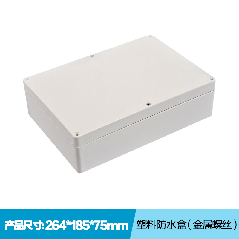 264*185*75mm plastic waterproof junction box plastic industrial control case waterproof box instrument case