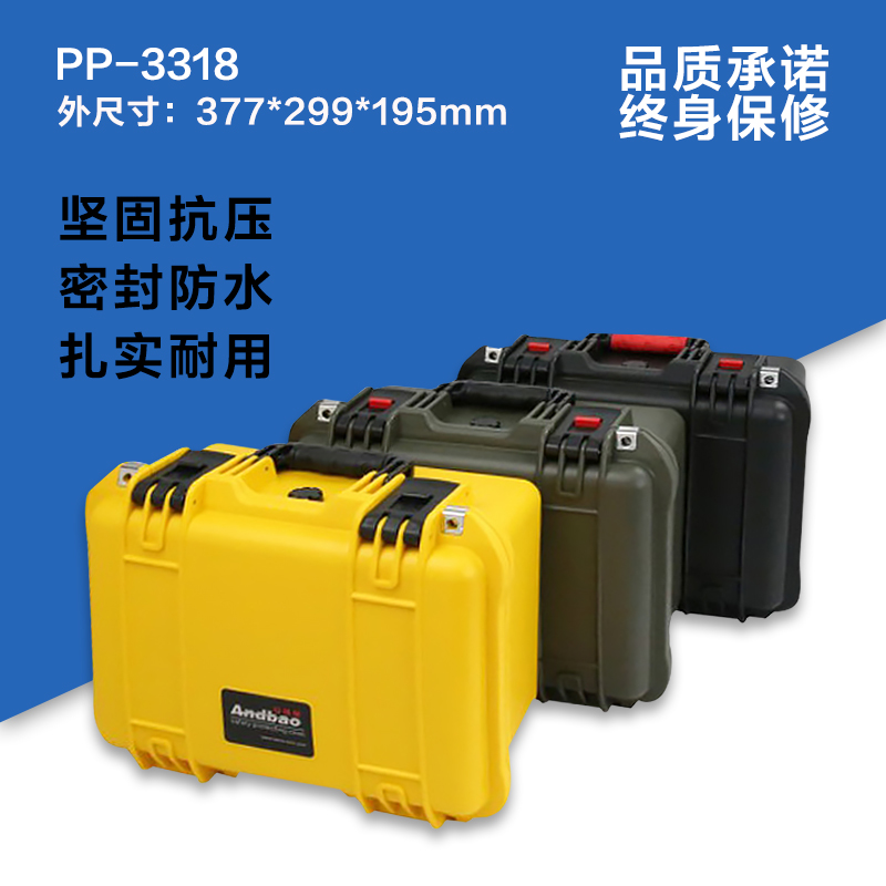 Plastic safety box moisture-proof dust-proof anti-drop anti-smashing waterproof anti-pressure protective box PP-3318