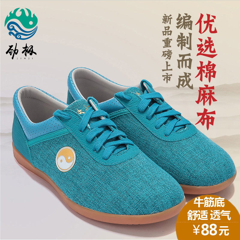 Stiffness Hemp Canvas Summer Breathable Tai Chi Shoes Bull Fascia Soft Bottom Male and female martial arts Performance Practice Morning Practice Shoes Without Foot Odor