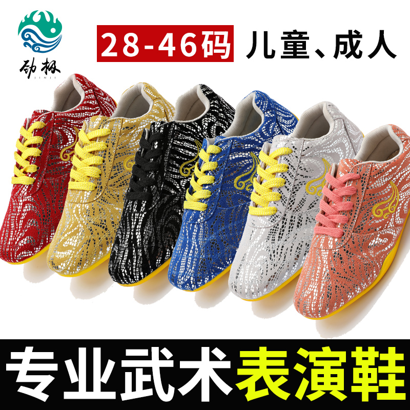 Jinji martial arts shoes children's tai chi shoes men's tendon bottom women's training shoes martial arts competition performance shoes kung fu training shoes