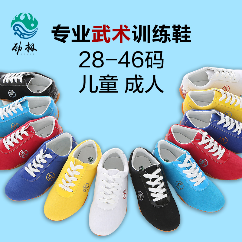 Canvas Tai Chi Shoes Martial Arts Shoes Boys Children Training Shoes Women Taijiquan Style Shoes Competition Special Sports Cattle Fascia Bottom