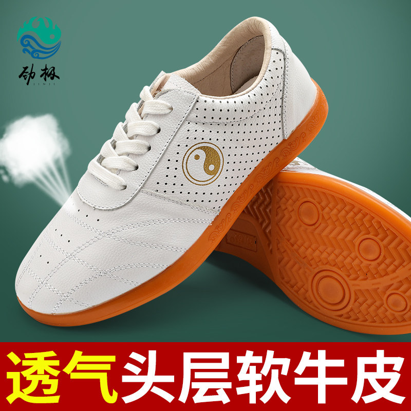 Stiff Extreme Tai Chi Shoes Head Layer Cow Leather Bull Gluten Bottom Genuine Leather Male And Female Athletic Shoes Taijiquan Martial Arts Training Shoes