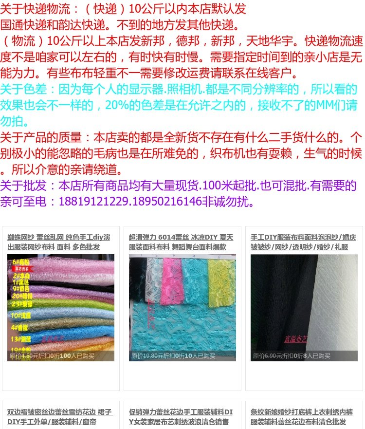 1.8 Mega mạng Mỹ gạc cứng nguyên liệu công chúa đám cưới váy tutu lót panniers không xương bạo lực DIY thiết yếu - Vải vải tự làm vải cotton da cá