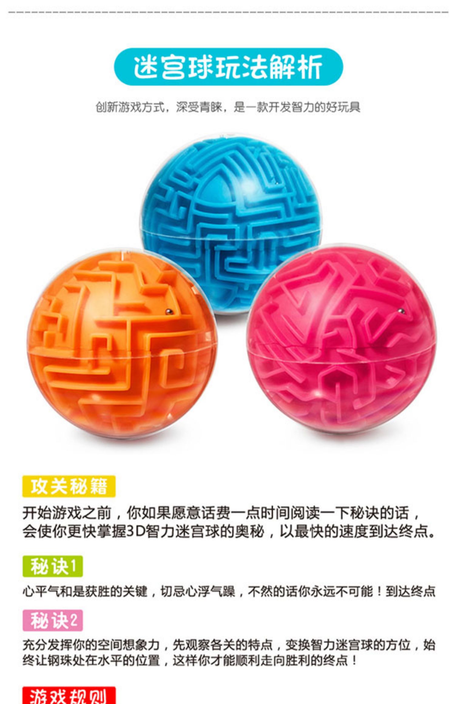 3d mê cung hình cầu ba chiều cậu bé con yêu tinh đồ chơi giáo dục 4-6 tuổi 8-5 bóng thông minh mê cung bóng mê cung - Đồ chơi IQ đồ chơi cho bé 1 tuổi