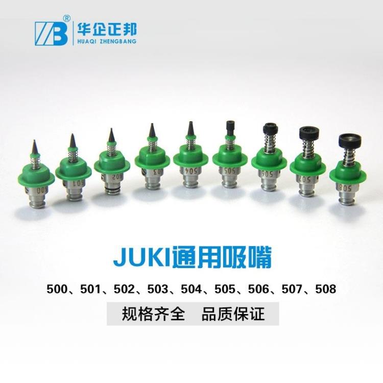 JUKI Universal Nozzle 2050 2060 Suction Head 500 501 502 503 504 505 506 507 508
