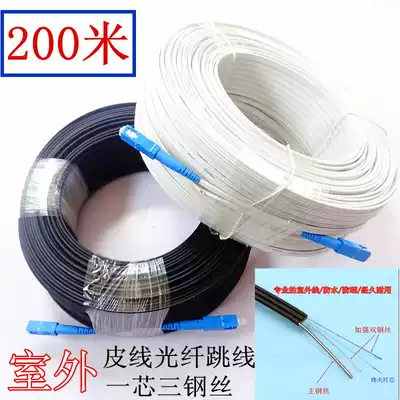 200 m 1 Core 3 steel wire outdoor leather cable cable telecom grade fiber optic jumper pigtail SC single mode monitoring transceiver
