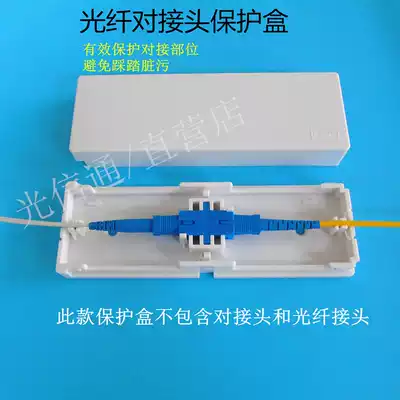 sc-sc optical fiber connector protection box flange coupler butt protector optical cat extension leather cable protection
