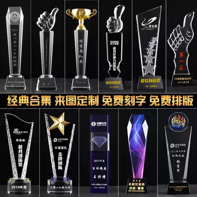 Crystal trophy high-grade atmospheric creative solid wood medal customization Enterprise Awards excellent staff team customized trophy